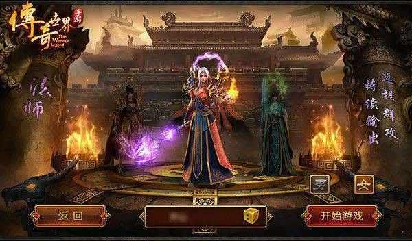 3D版热血传奇玩法要点：从地图探索到战力提升实用指南