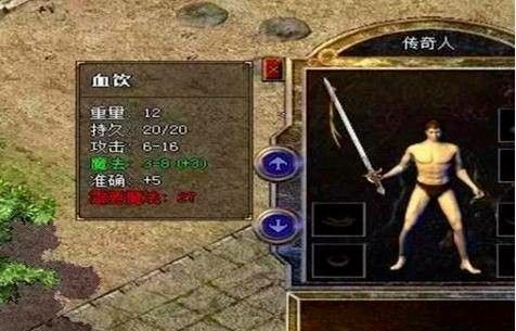 1.76热血传奇玩法指南：从新手到后期的实用技巧