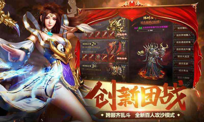 火龙轻变手机版本之热血传奇黑色界面是什么